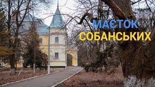 Верхівка - Маєток холостяків  Україна вражає