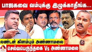 அண்ணாமலையை சீண்டினால் அப்படிதான் பேசுவார் - அஸ்வத்தாமன் ஆவேசம்  கொடி பறக்குது  Aadhan Tamil