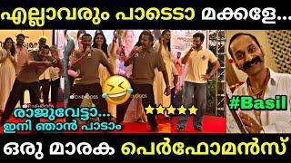 സ്റ്റേജ് തൂക്കി ബേസിൽ...  Guruvayoor Ambalanadayil  Basil joseph  Prithviraj  Lucy Boy Editz