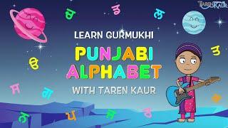 Learn Punjabi Alphabet Gurmukhi With Taren Kaur - Animation Song  ਪੈਂਤੀ ਅੱਖਰ