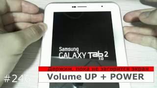 Hard Reset Samsung Tab 2 P3100