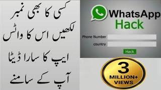 Whatsapp New Tricks amazing WLogin app 2024