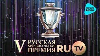 Best Songs RUTV - V Russian Music Award of the channel RUTV - 2015 Full HD