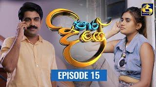 Paara Dige Episode 15  පාර දිගේ    08th JUNE 2021