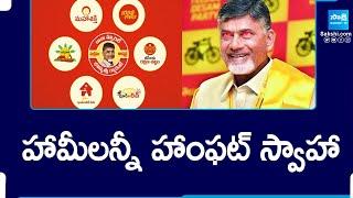 KSR Comment Chandrababu Naidu Betray To Public With TDP Manifesto  Pawan Kalyan  @SakshiTV