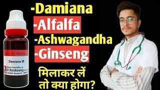 Ashwagandha Q  Alfalfa Q  Ginseng Q  Damiana Q mother tincture benefits in Hindi