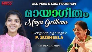 P. Susheela  Hits   Maya Geetham I Evergreen Malayalam Superhit  I INRECO