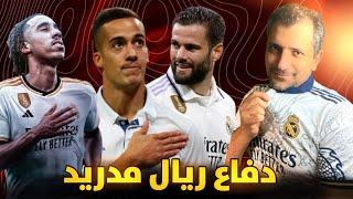 ميركاتو ريال مدريد الدفاعي تجديد عقد ناتشو وفاسكيز 