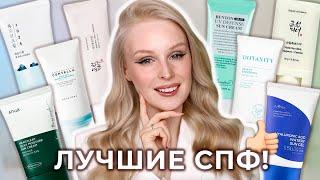 СПФ SPF крем для ЛИЦА 2024 ️ Защита от солнца выбираем лучшие санскрины