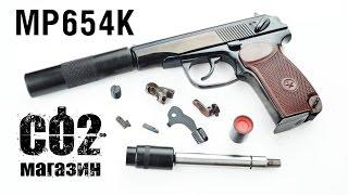 ЗИП и аксессуары для MP654К Макаров.