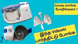 Ultra Grinder review in tamilBest grinder in market Wet Grinder in tamil