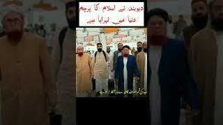 Ulama e Deoband Naat  Deoband Naat  #short #shorts #youtube #viral