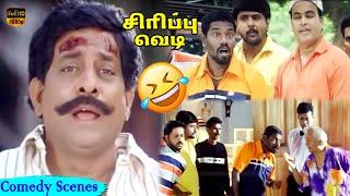 சூப்பர் ஹிட் கலக்கல் ஆனா காமெடி காட்சி  Karunas Singamuthu  Comedy HD Video