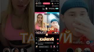 ты танцуй я кайфуй #kizlar #tiktokdance #uzbek #prikol #тикток #russia #tiktok #shorts