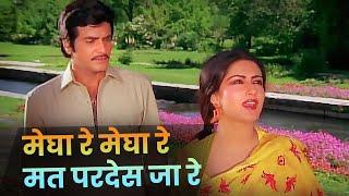 Lata Mangeshkar Megha Re Megha Re  Old Classic Bollywood Song  Pyasa Sawan Movie  Suresh Wadkar