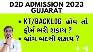 Diploma to degree d2d admission process 2023 gujarat  ktbacklog aave to shu krvu?