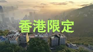 遠離城市，戶外運動愛好者的夢幻天堂——香港！｜香港自然行｜TLC 旅遊生活頻道