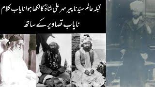 Chithian Dardan Dian  Kalam Pir Syed Mehr Ali Shah Gilani RA with Rare pictures  Golra Sharif