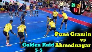 SUPER FIGHT 𝗚𝗼𝗹𝗱𝗲𝗻 𝗥𝗮𝗶𝗱 𝗜 𝟱 - 𝟱 𝗥𝗔𝗜𝗗 I 29 29  PUNE GRAMIN vs AHMEDNAGAR KABADDI FINAL MATCH 2024