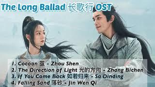 Playlist The Long Ballad 长歌行 Drama OST Album