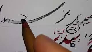 khatfa.com خوشنویسی-آموزش خوشنویسی-آموزش نستعلیق-تصحیح خط هنرجویان
