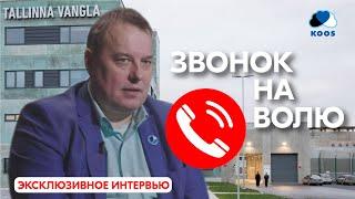 Айво Петерсону дали возможность общаться с людьми