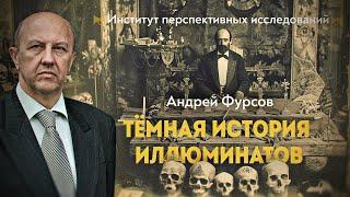 Время Босха. Глава шестая Череп и кости — два века закрытого общества