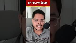 UP PCS Pre पंचायत  Important Questions of Current Affairs for UP PCS Pre 2024  UPSC हिन्दी