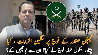 Captain Safdar Latest Statement About Pak Army Over Peshawar Incident  Pak Army News