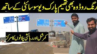 SL4 Ring road Lahore start  New Project in Lahore  SL Four Ring Road Next to TPV Society