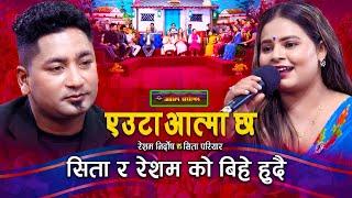 रेशमले सितालाई भाइरल साडी किन्देर बिहे गर्दै  Live Dohori  Resham Nirdosh VS Sita Pariyar