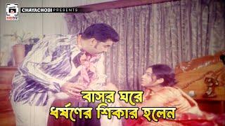 বাসর ঘরে ধর্ষণের শিকার হলেন  কঠিন পুরুষ - Kothin Purush  Manna Shabnur Amit Hasan Poly