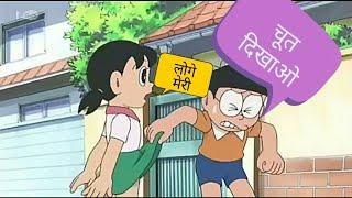 NOBITA SHIZUKA FUNNY DUBBING FUNNY 