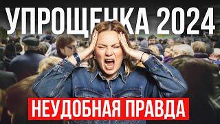 ИП и ООО на УСН Неудобная правда о которой НИКТО НЕ ГОВОРИТ…