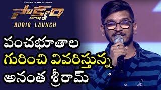 Ananta Sriram Explains The Meaning Of Panchaboothalu  Saakshyam Audio Launch Bellamkonda Sreenivas