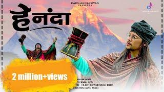 New Uttarakhandi Bhajan  Hey Nanda Official Video Song  Darshan Farswan  Nanda Devi Bhajan