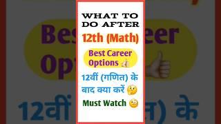 What to do after 12th Science PCM Math  Career Options after 12th #Science #PCM #Math  #Shorts