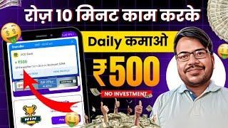 Mobile se paisa kamane wala app 2024  online paise kaise kamaye । paisa kamane wala app earning App