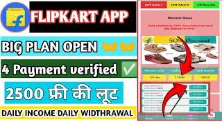 Flipkart Best Earning appFlipkart Earning app payment verifiedFlipkart Earning app Kab Tak Chalega