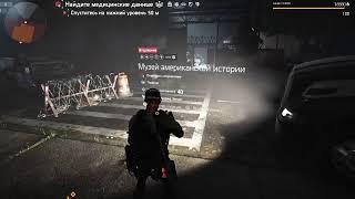 #The Division 2 # Голливуд испытание 3-го дня и проекты️