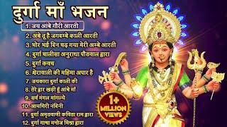 Top Mata Ke Bhajan माता के भजन  Durga Maa Songs  Durga Aarti  Morning Bhajans  Bhakti Song