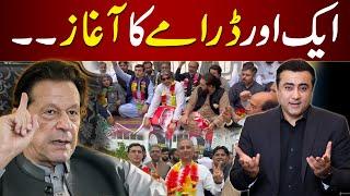 Hunger Games Beginning of another drama  PTIs office SEALED again  Mansoor Ali Khan