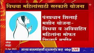 Widow Women Schemes From Govt  विधवा महिलांसाठी सरकारकडून कोण-कोणत्या योजना?