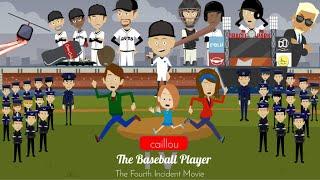 Caillou The Baseball Player The Fourth Incident Movie 13+