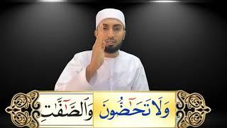 القاعدة النورانيةالسادس عشرحافظ عبد اللطيفQaida Nooraniyyah lesson 16Hafiz Abdullatheef saqafi