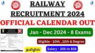 Railway Recruitment 2024 Official Calendar Out  RRB Recruitment 2024 Tamil