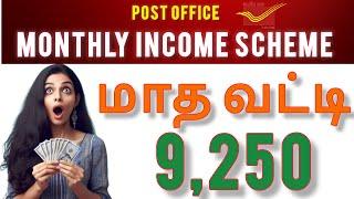 MIS post office scheme 2024 tamil