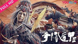 The Thousand Faces of DUNJIA 2 Wuyin Sect reappears in the martial arts world  YOUKU MOVIE