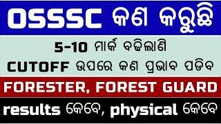 OSSSC Forest guard result and physical  Forest guard cutoff  osssc revise ans key mark