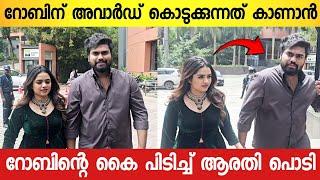 റോബിന്റെ കൈ പിടിച്ച് ആരതി പൊടി വന്നപ്പോൾ    Robin Radhakrishnan  Arati Podi  Bigboss malayalam